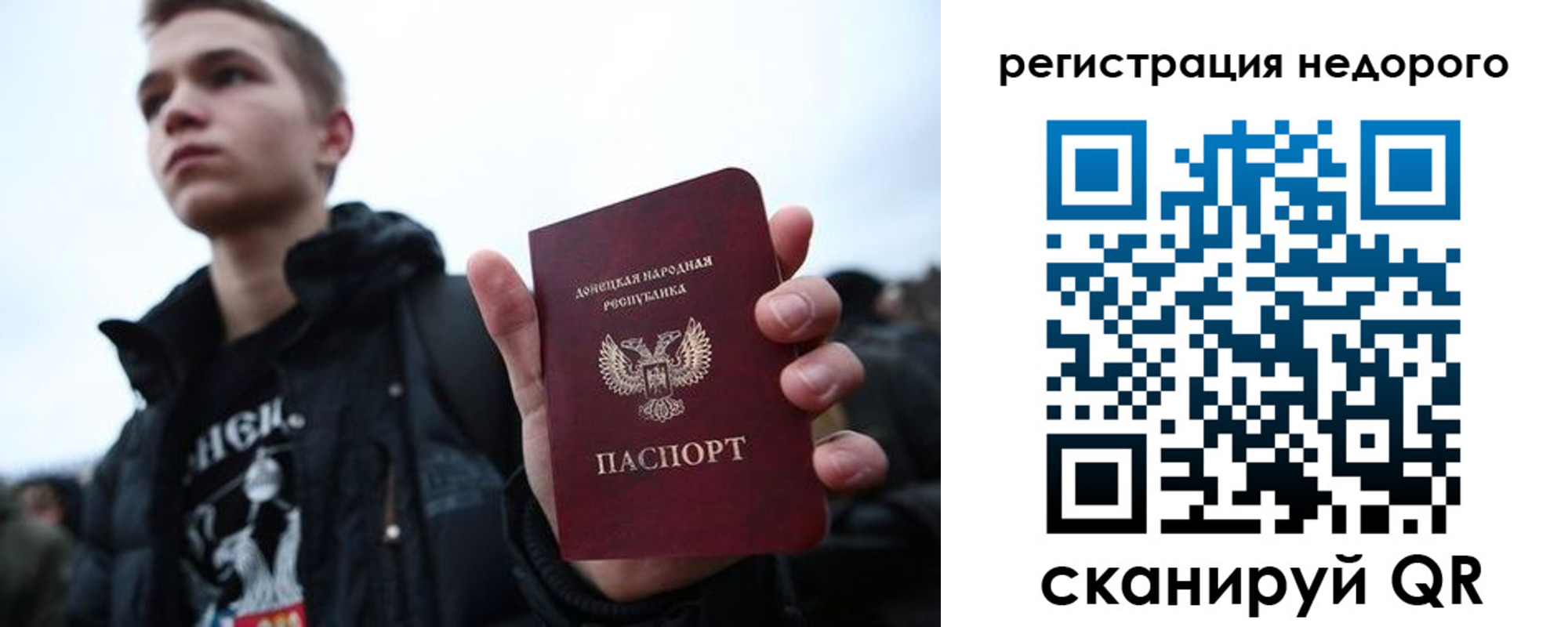 временная регистрация законно в Меленках