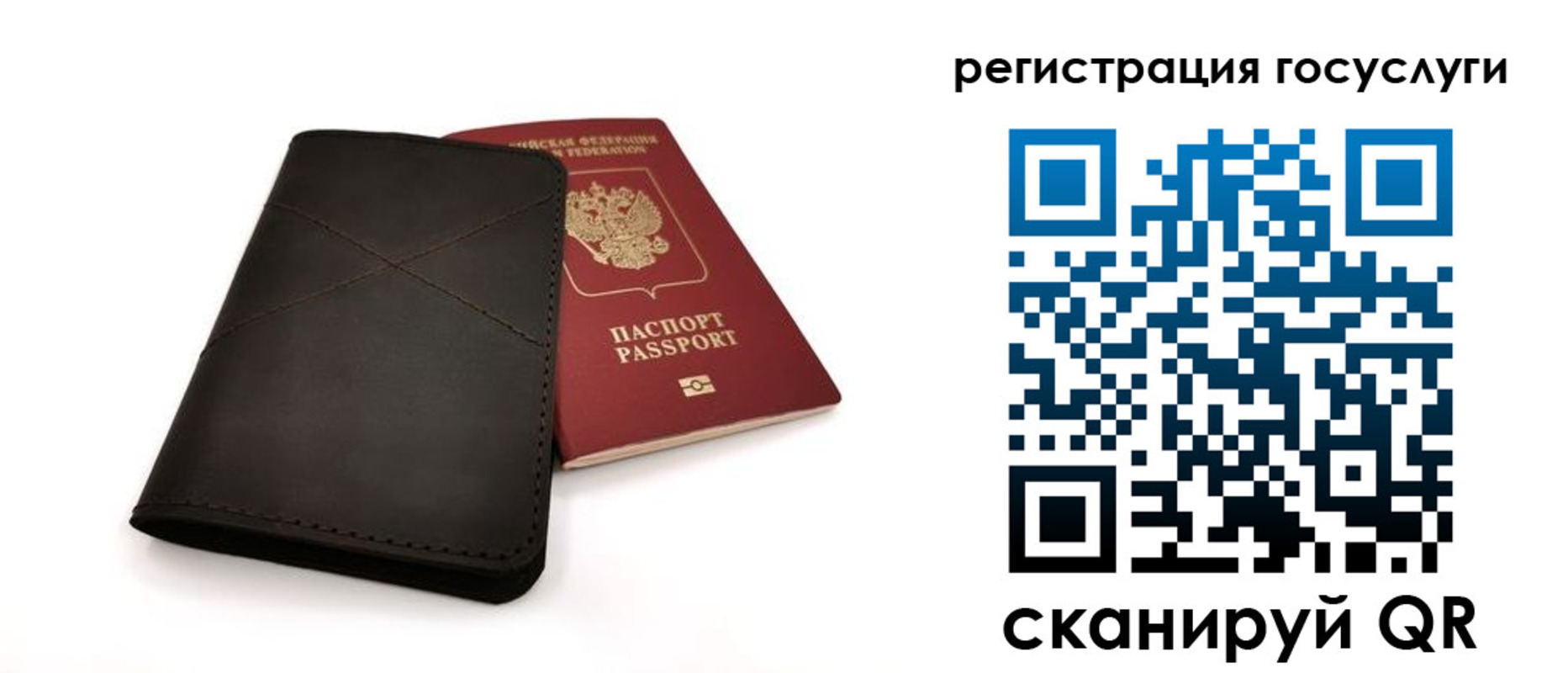 прописка для работы в Меленках