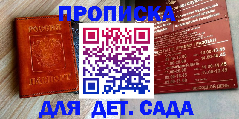 прописка иностранных граждан в Меленках