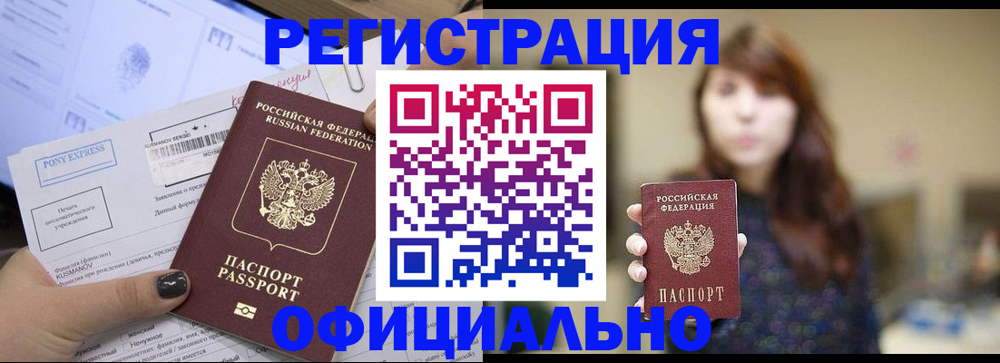 прописка гарантия в Меленках