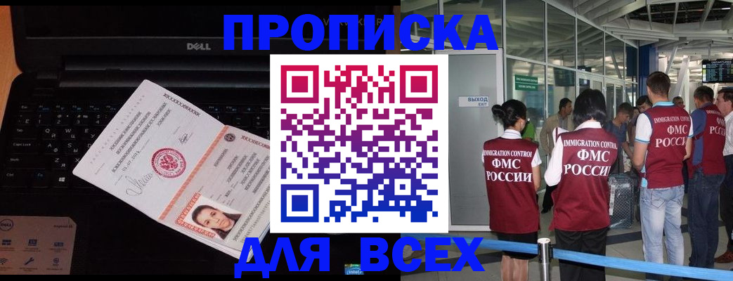 найти адрес прописки в Меленках