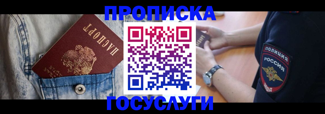 пропишу в квартире в Меленках